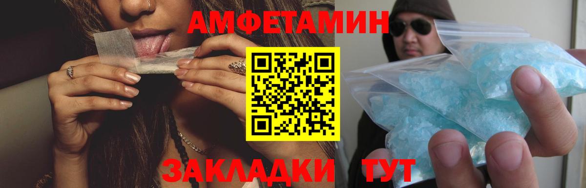 АМФ 97% Щёлково