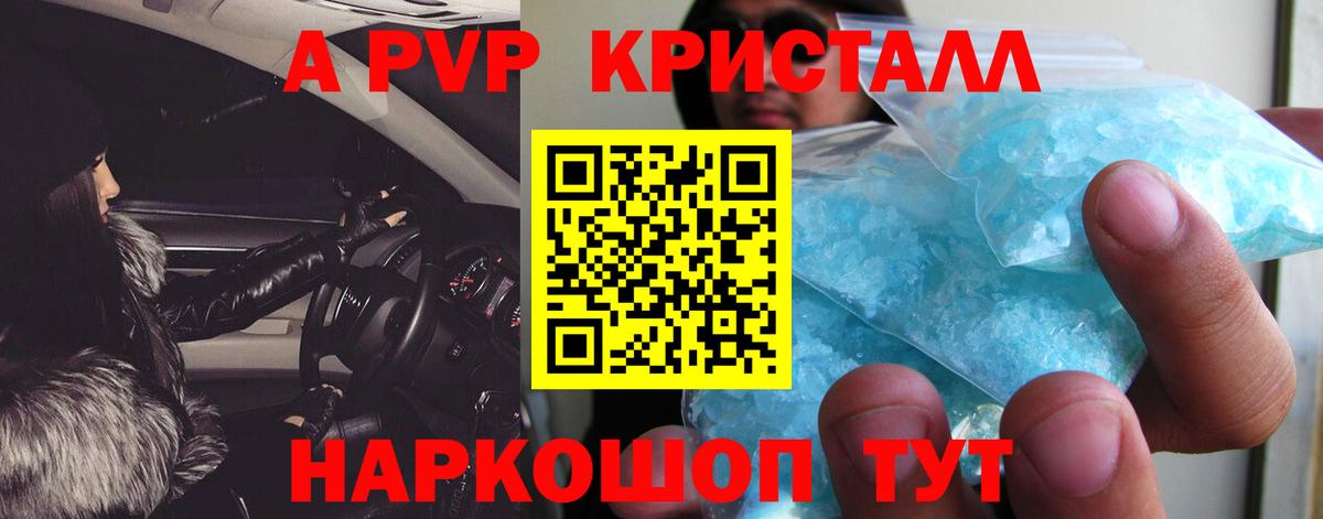 Alfa_PVP Соль Щёлково