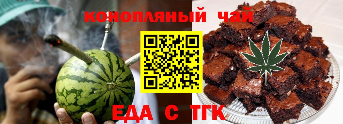 Cannafood марихуана  Вход с VPN  Щёлково 