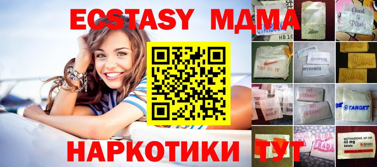 Щёлково  Ecstasy TESLA  нарко площадка состав  Ecstasy XTC  Вход с VPN 