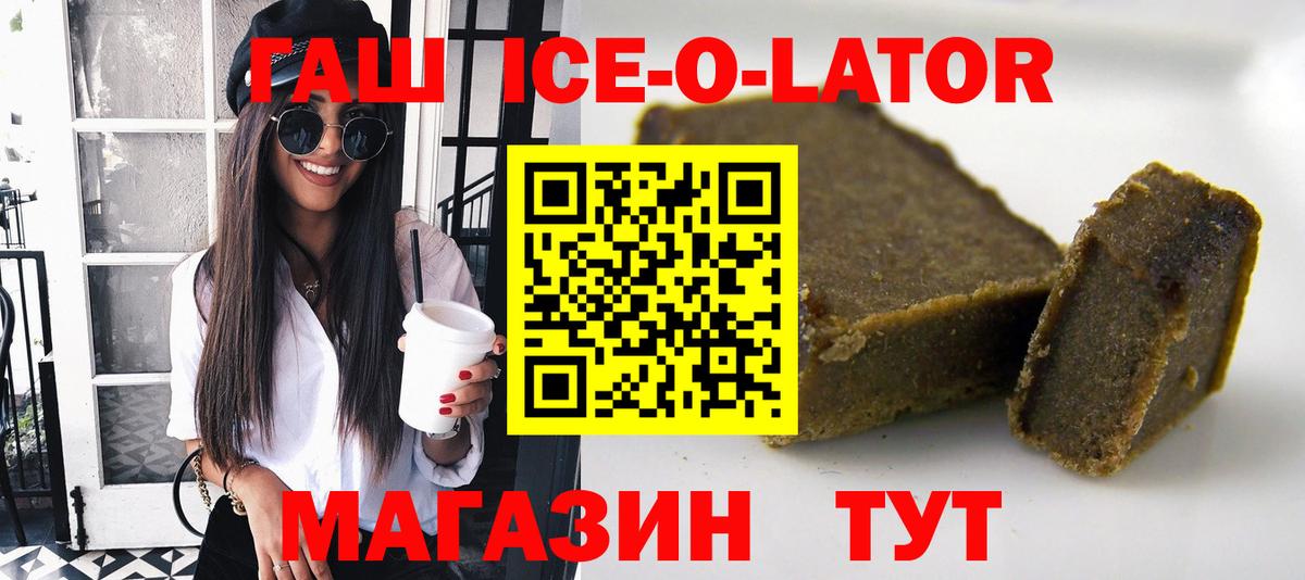 ГАШИШ Premium Щёлково