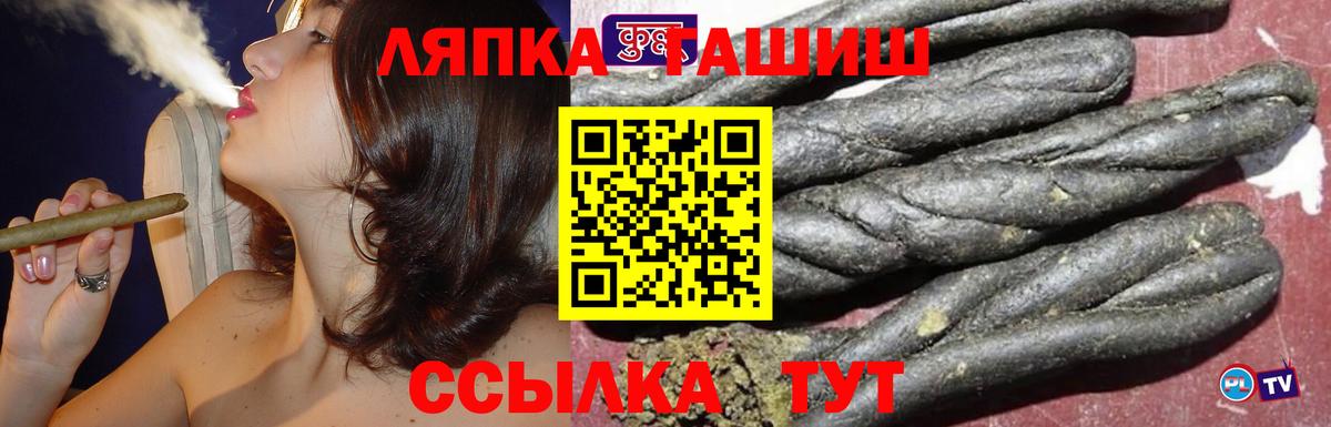 ГАШИШ Premium  Гашиш гашик  хочу наркоту  Вход с VPN  Щёлково 