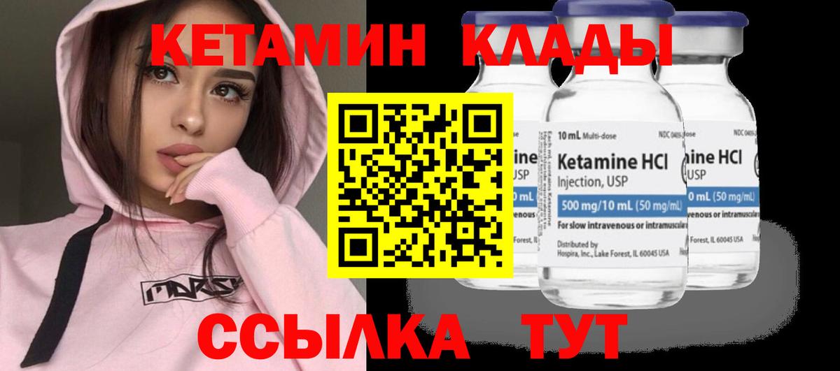 Щёлково  Кетамин ketamine  Вход с VPN 