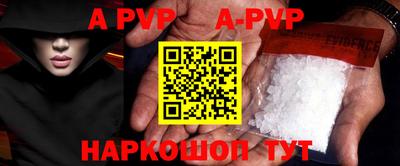 альфа пвп VHQ Малгобек