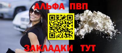 альфа пвп VHQ Малгобек