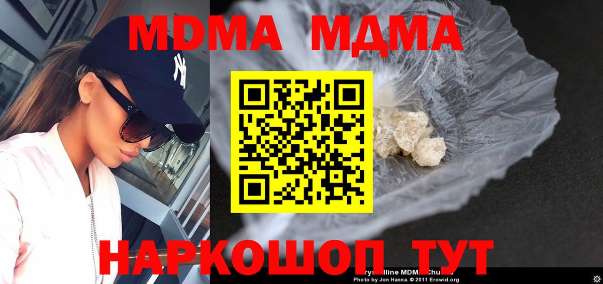 MDMA VHQ Щёлково