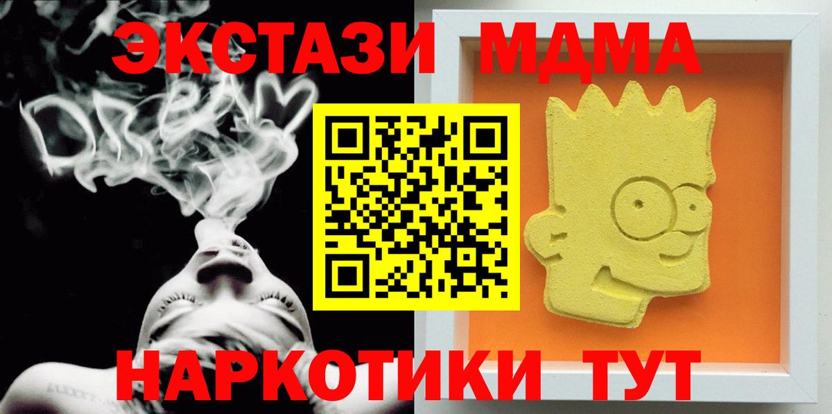 MDMA кристаллы  МДМА  Вход с VPN  Щёлково  MDMA Molly 