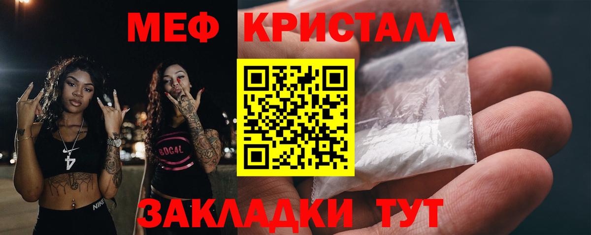 МЕФ  Меф mephedrone  МЯУ-МЯУ  Щёлково  Вход с VPN 