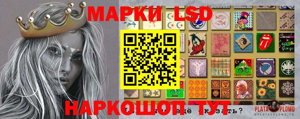 Марки 25I-NBOMe  Наркотические марки 1,8мг  Наркотические марки 1,8мг  Вход с VPN  Щёлково 