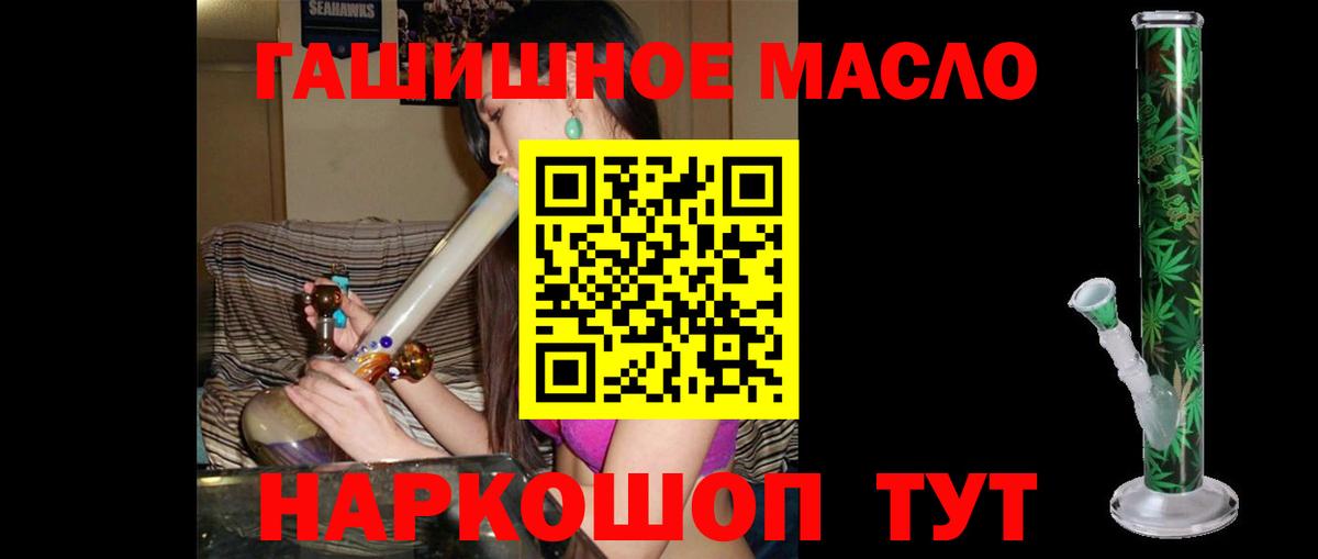 Дистиллят ТГК гашишное масло Щёлково
